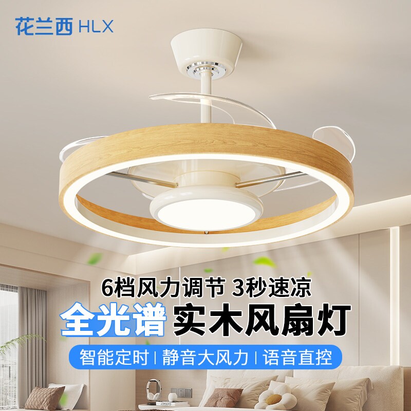 餐厅风扇灯2026新款奶油原木风卧