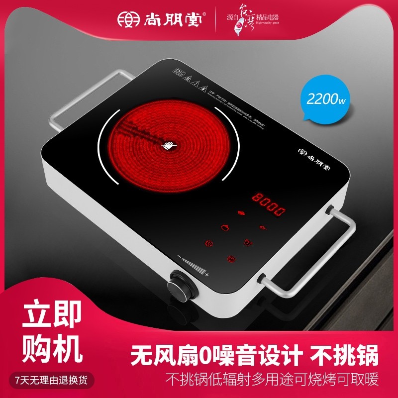 尚朋堂ST9280家用台式无风扇低