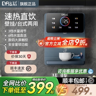钻芯管线机壁挂式 饮水直饮机速热小型台 家用净水器伴侣式 即热式