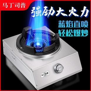 煤气灶单灶液化气灶商用低压猛火灶大火力猛火灶爆炒加厚台式燃气