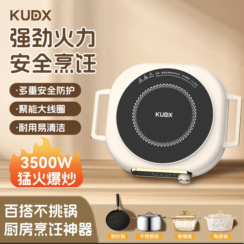 家用多功能电磁炉厨房煎炒炖煮不安全节能电陶炉挑锅3500W大功率