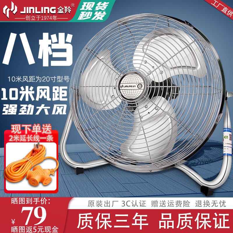金羚趴地扇铜芯家用强力坐地电风