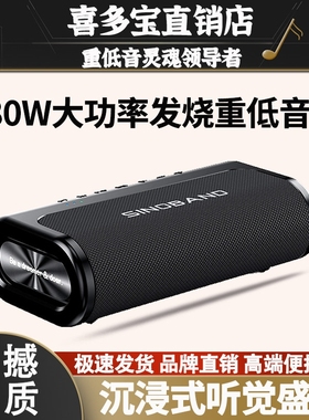 喜多宝xdobo BOOK蓝牙音箱户外便80W大功率桌面家用电脑音响携式