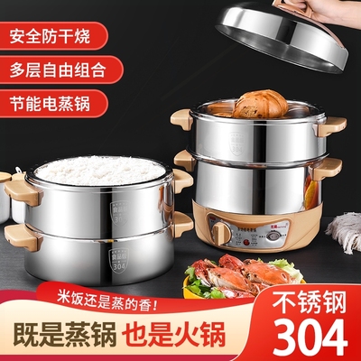茂腾304不锈钢电蒸锅家用厨房节