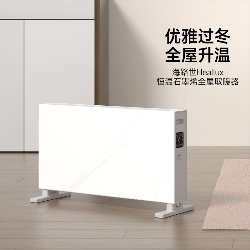法国电热取暖器电暖气家用节能省机浴室内大面积全屋石墨烯电暖风