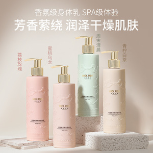 玛可安迪花园臻采精华身体乳水润保湿补水持久留香清爽香氛润肤露