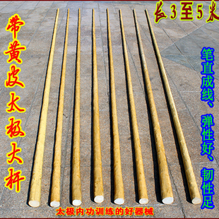 珍藏级太极大杆：传统型带黄皮白蜡杆 太极大枪太极十三杆 武术棍