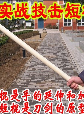 精加工白蜡杆技击短棍防身棍 武术棍魔杖李小龙 短棍 长50-80厘米