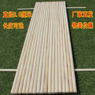 包邮精加工两头一样粗齐眉棍 长0.5米至3.0米直径3.0CM白蜡杆武术