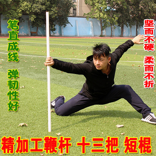 鞭杆短棍十三把武术棍太极棍精加工两头一样粗白蜡杆形意拳鞭杆