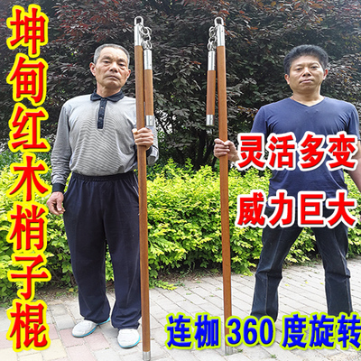 兵器梢子棍天下武林武术棍