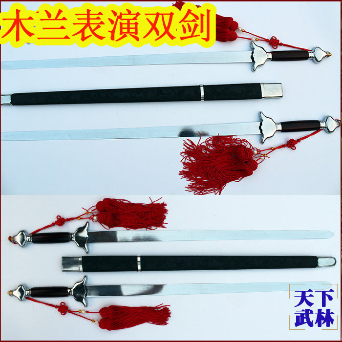 镀光木兰双剑表演剑太极剑真武道武术软剑健身剑送剑穗表演双剑