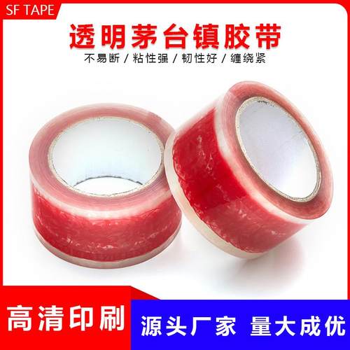 茅台镇透明封箱胶带整箱批发