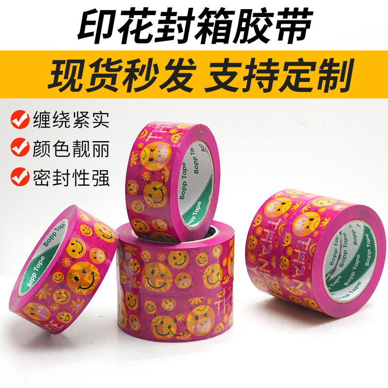 THANKYOU胶带大卷高粘度封箱打包