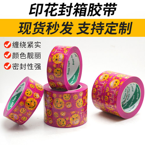 THANKYOU胶带大卷高粘度封箱打包