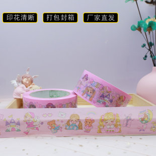 日系可爱卡通少女封箱胶带印花清晰包装胶带厂家直发打包封箱