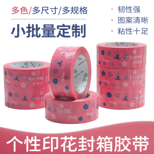 THANKYOU粉色胶带大卷可定制
