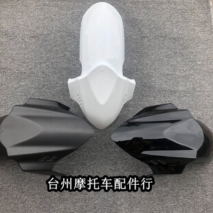 GP挡泥板小牛N1S改装前挡泥板GP-2代3D挡泥板劲战M3水转印改装