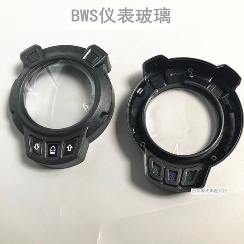三代地雷仪表壳方向把罩