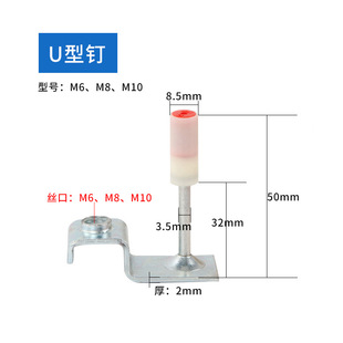 木工集成吊顶专用M6射钉M8消音U型钉吊顶神器用吊顶一体钉