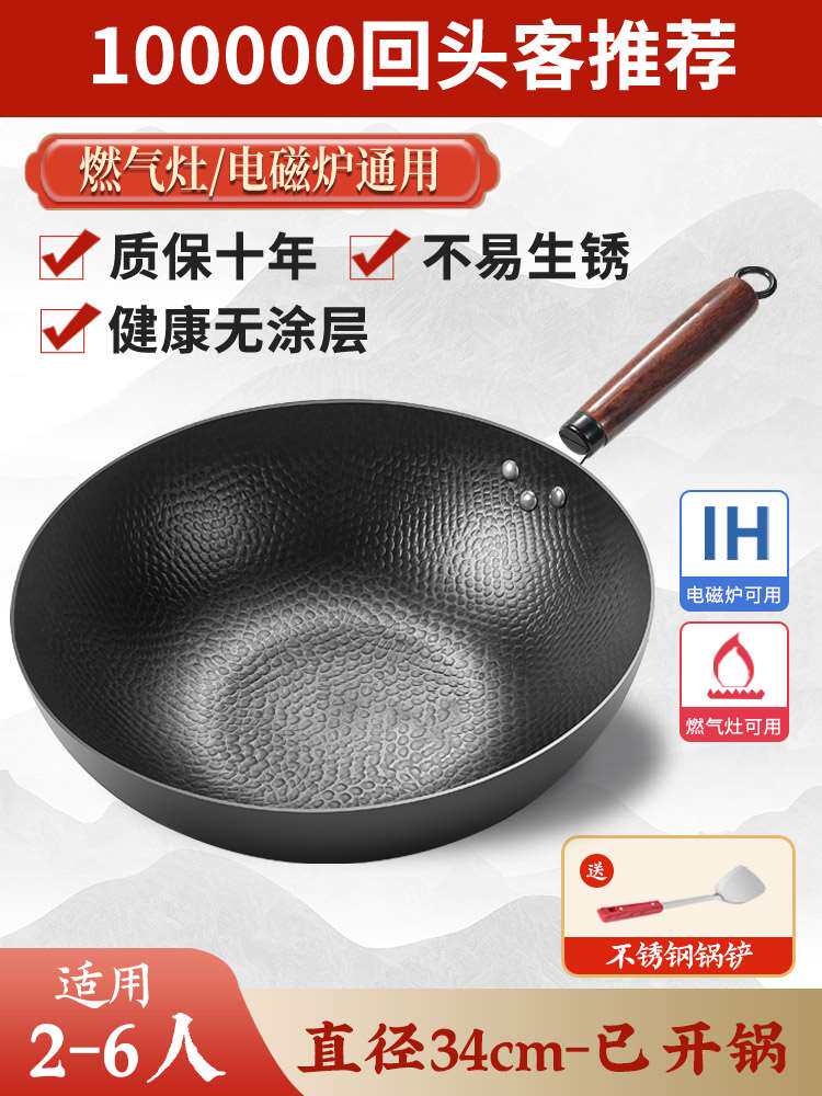 高档山东淄博多星炒菜锅传统铁锅炒锅家用无涂层不粘锅电磁炉专用