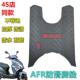 适用豪爵AFR125摩托车防滑脚垫HJ125 27加厚耐磨脚踩垫防水踏板垫