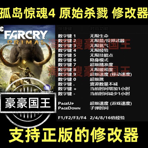 Steam孤岛原始杀戮超级修改器！