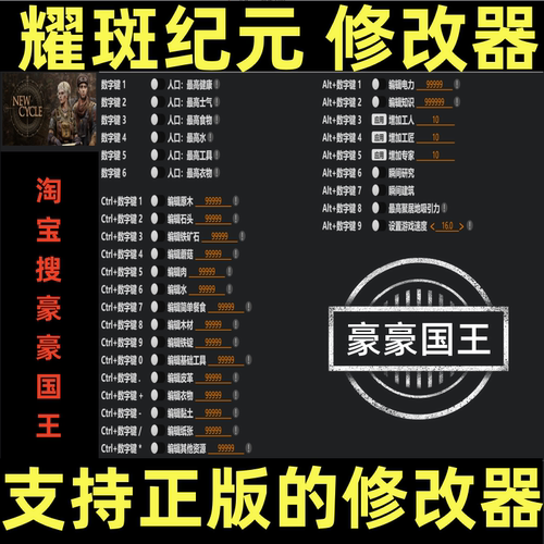 Steam耀斑纪元超级修改器！