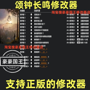 颂钟长鸣Bellwright修改器 steam电脑存档辅助工具物品 不含游戏