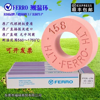 FERRO高精度德国进口窑炉校温环
