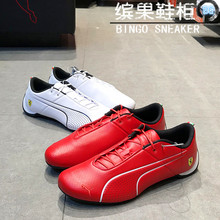 缤果彪马puma future法拉利鞋柜2