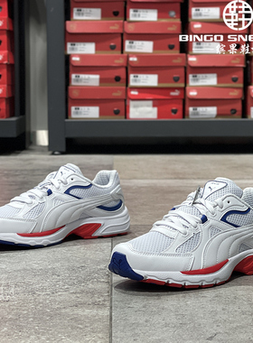 缤果鞋柜彪马Puma Axis Plus 90s男女款透气舒适复古休闲鞋370287