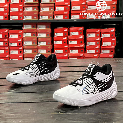 彪马男子黑白实战缓震低帮篮球鞋