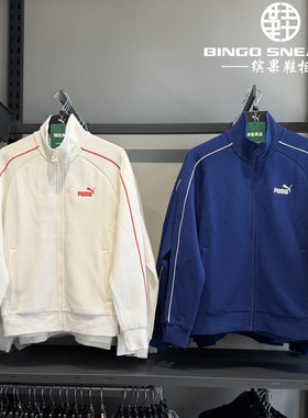 彪马男子春秋款针织休闲立领外套