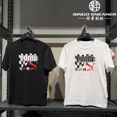 彪马男子夏季薄款纯棉柔软短袖