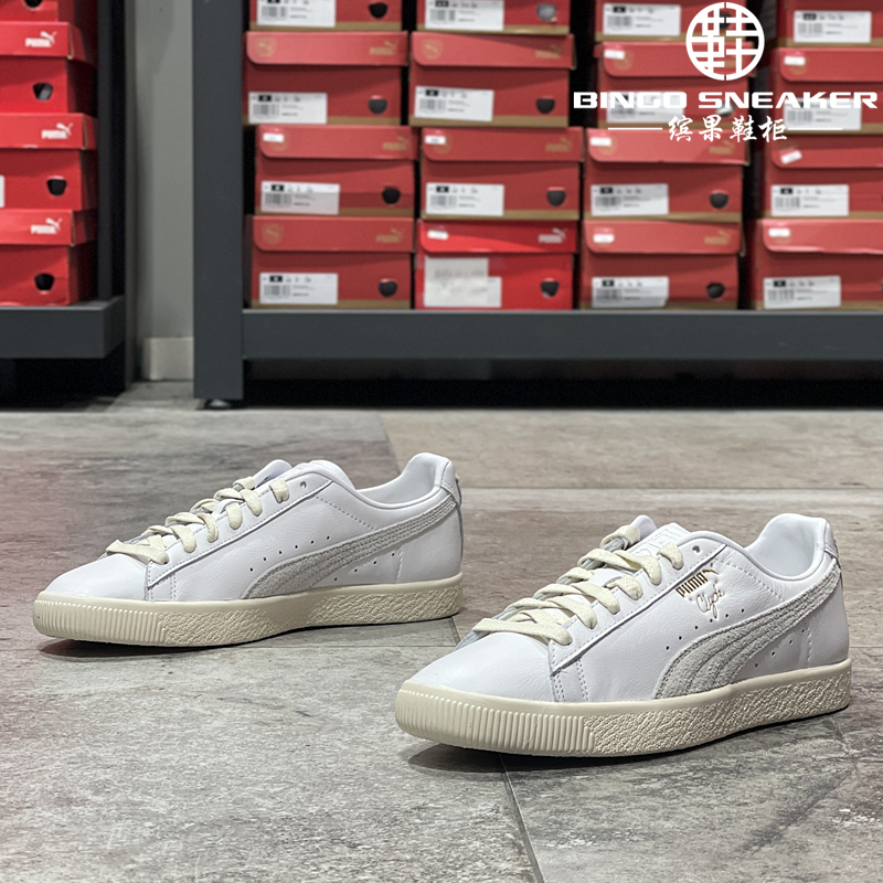 缤果鞋柜彪马Puma Clyde Base男女款低帮皮面复古休闲板鞋390091