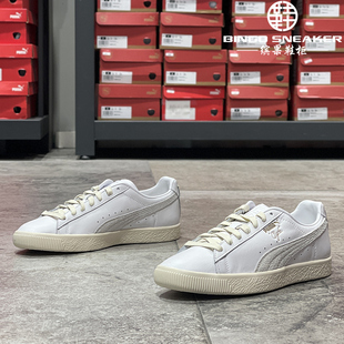 Base男女款 缤果鞋 Clyde 390091 柜彪马Puma 低帮皮面复古休闲板鞋