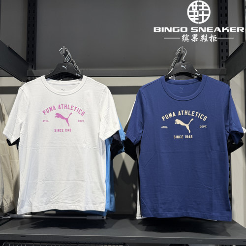 彪马男子夏季薄款柔软纯棉短袖