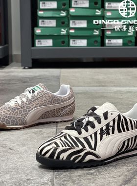 缤果鞋柜彪马Puma女子薄底鞋复古豹纹斑马纹休闲鞋404398-403045