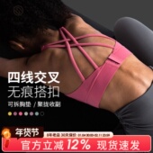 九山运动内衣女训练跑步防震美背性感瑜伽背心聚拢高强度健身文胸