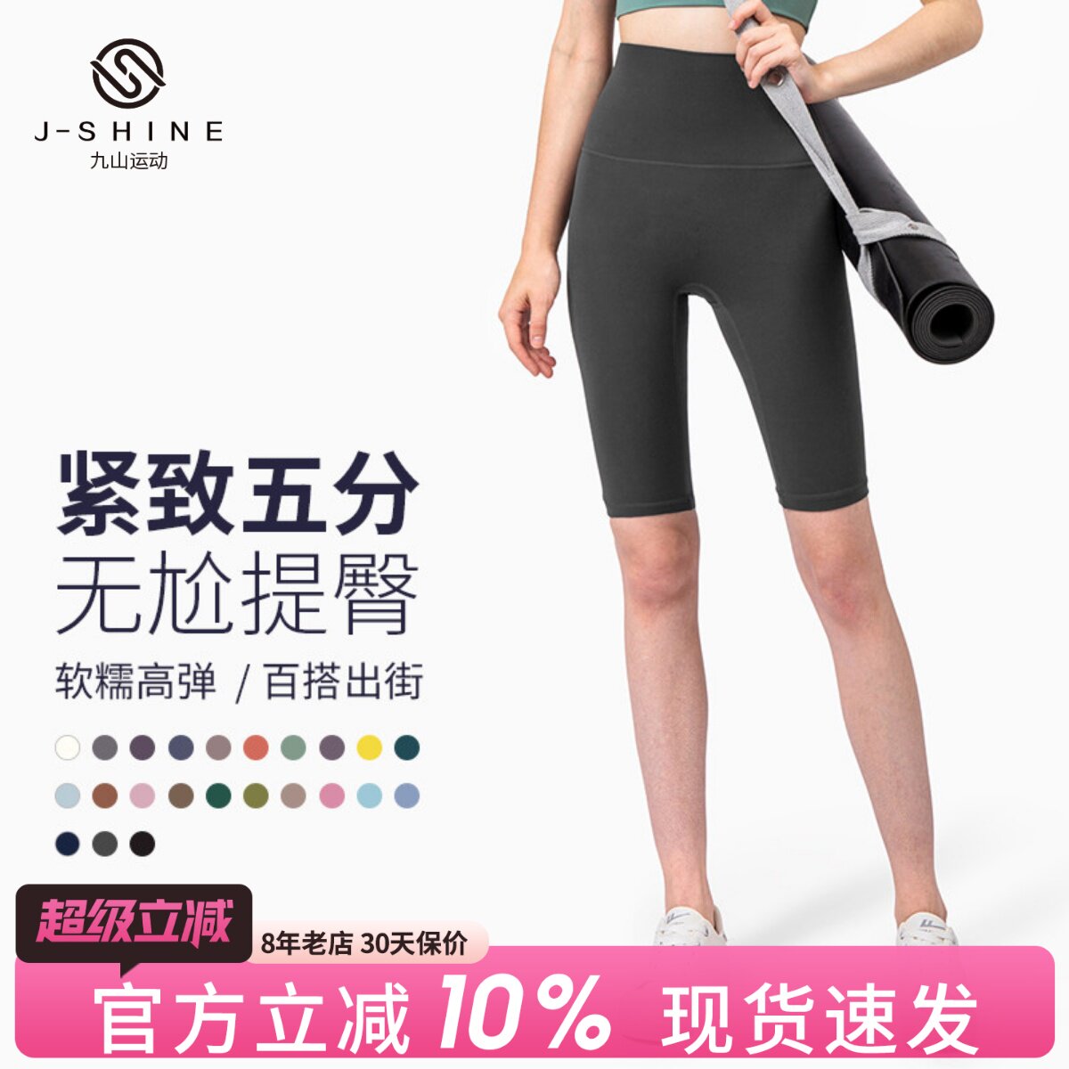 九山运动短裤女骑行裤健身五分裤瑜伽裤跑步高腰提臀中裤速干薄款