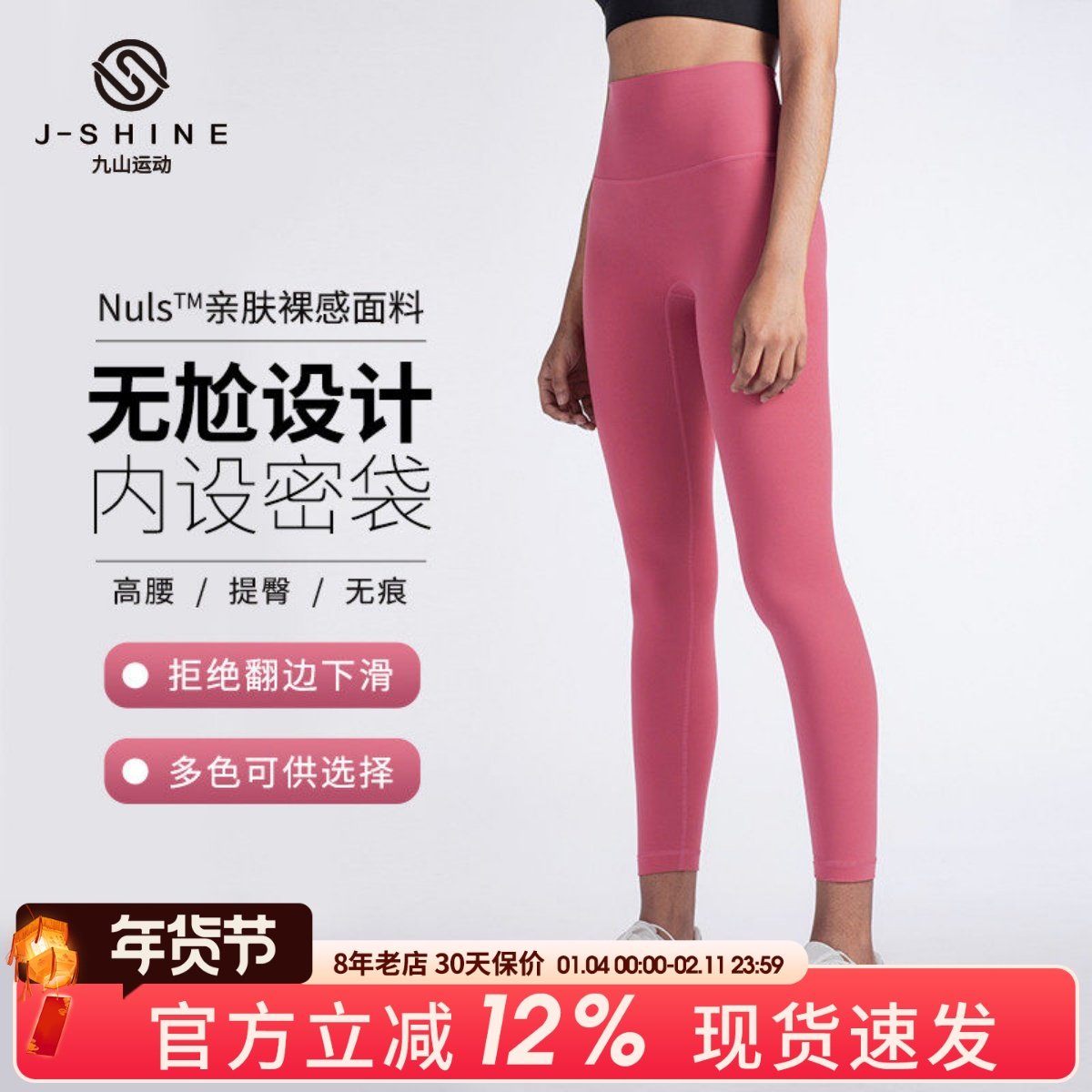 瑜伽裤秋冬加绒健身裤女高腰收腹提臀紧身跑步运动瑜伽服外穿长裤