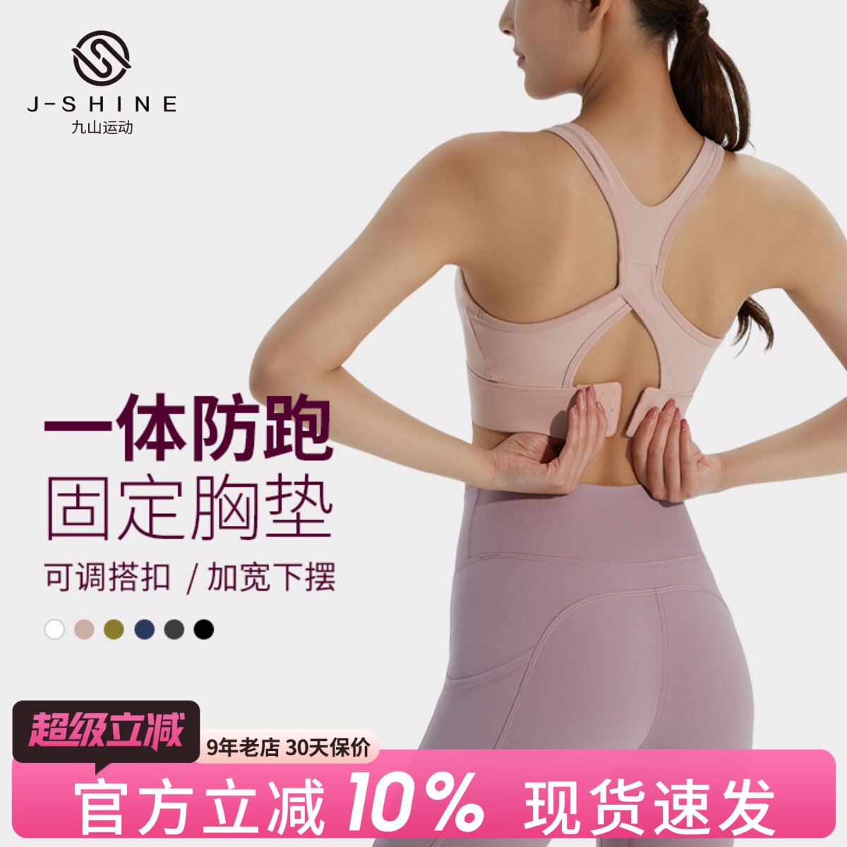 固定胸垫美背运动内衣