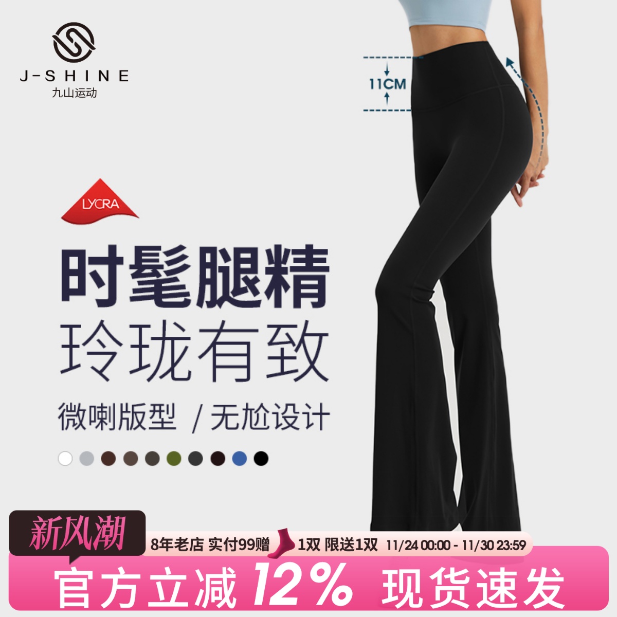 均码喇叭裤女外穿运动长裤