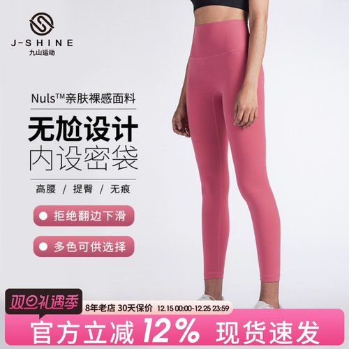 健身裤女高腰收腹瑜伽裤