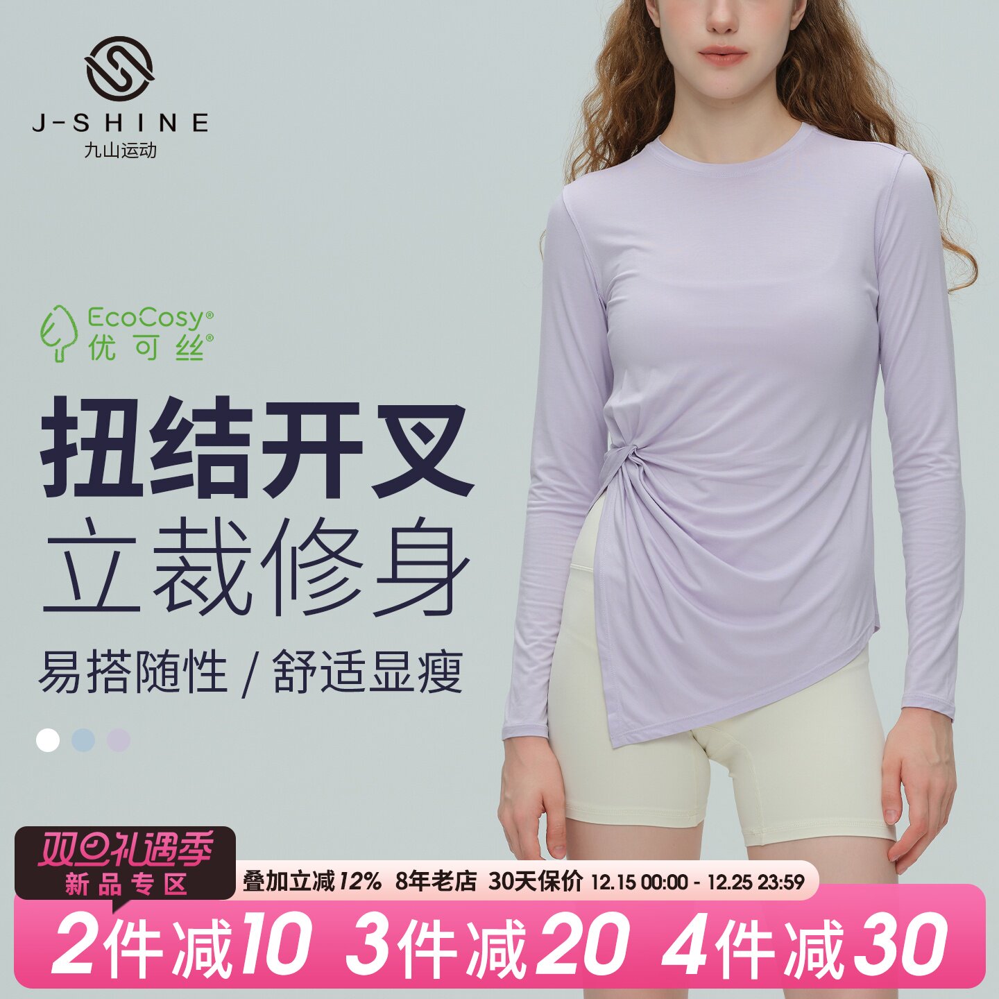 时尚不规则运动长袖上衣女侧开叉显高显瘦跑步训练健身服瑜伽罩衫