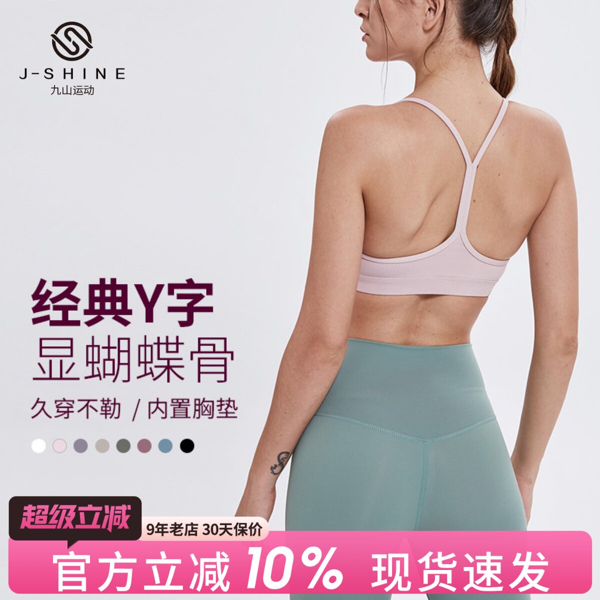 运动瑜伽健身bra美背心文胸