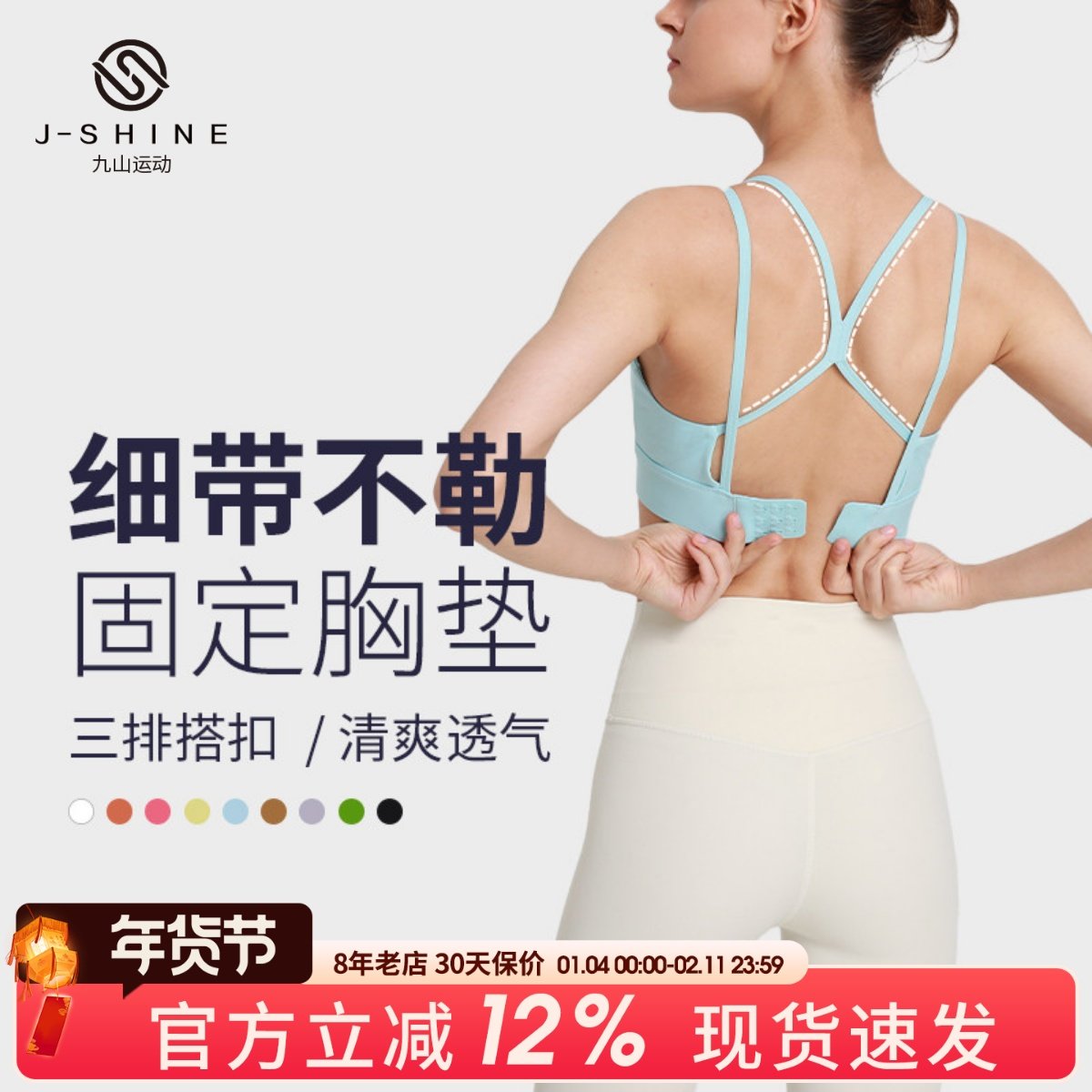九山运动内衣女一体式防震瑜伽背心细带美背内搭跑步训练健身文胸,运动服/休闲服装,运动文胸,淘宝优惠券,粉丝福利购,淘宝优惠卷