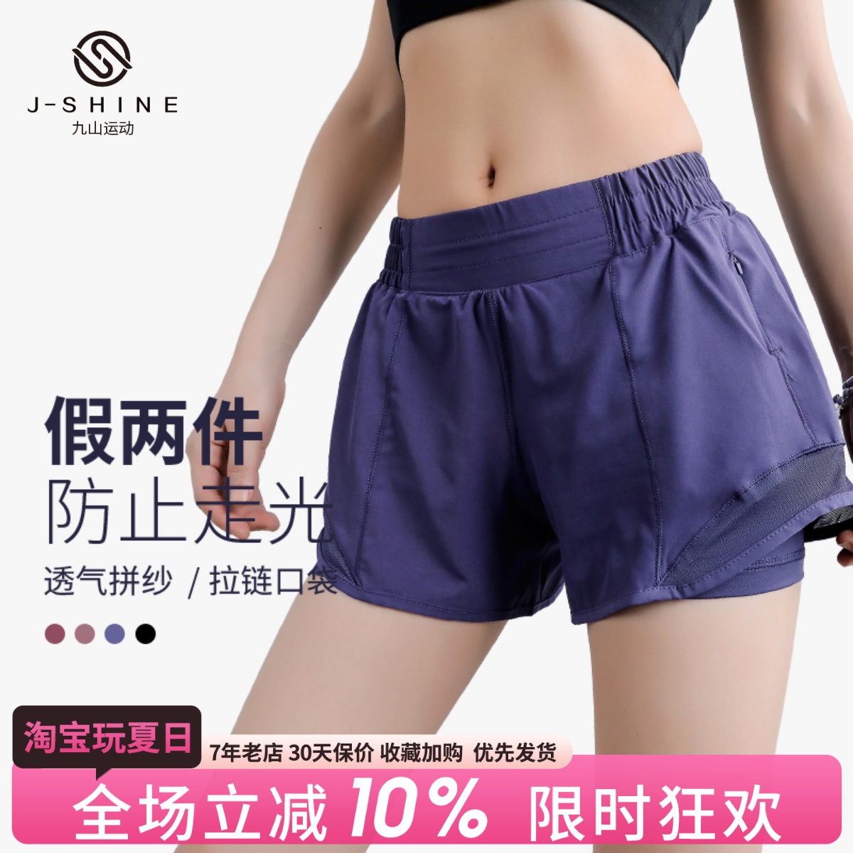 运动短裤女防走光网纱假两件