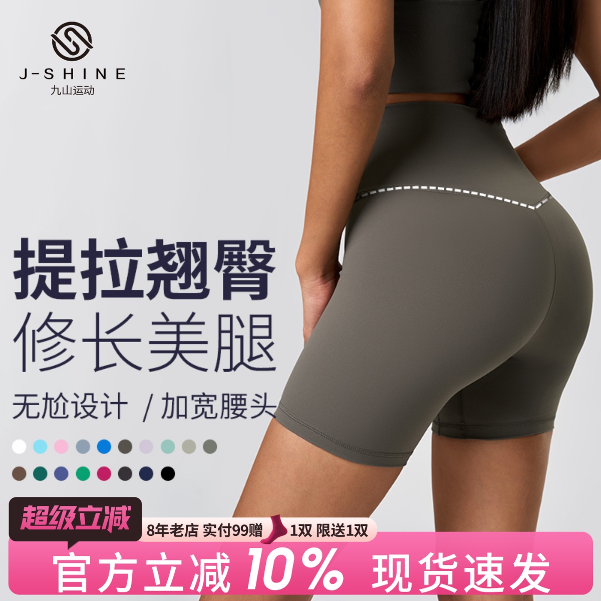 运动短裤女高腰蜜桃臀速干骑行